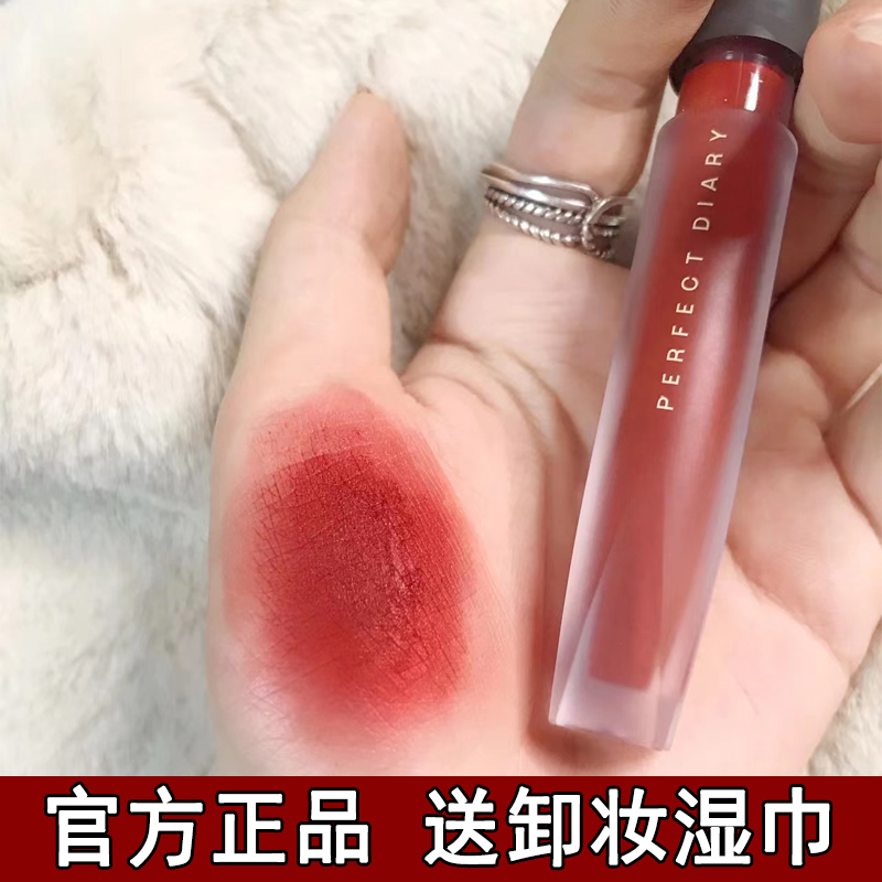 完美日记红丝绒唇釉官方正品