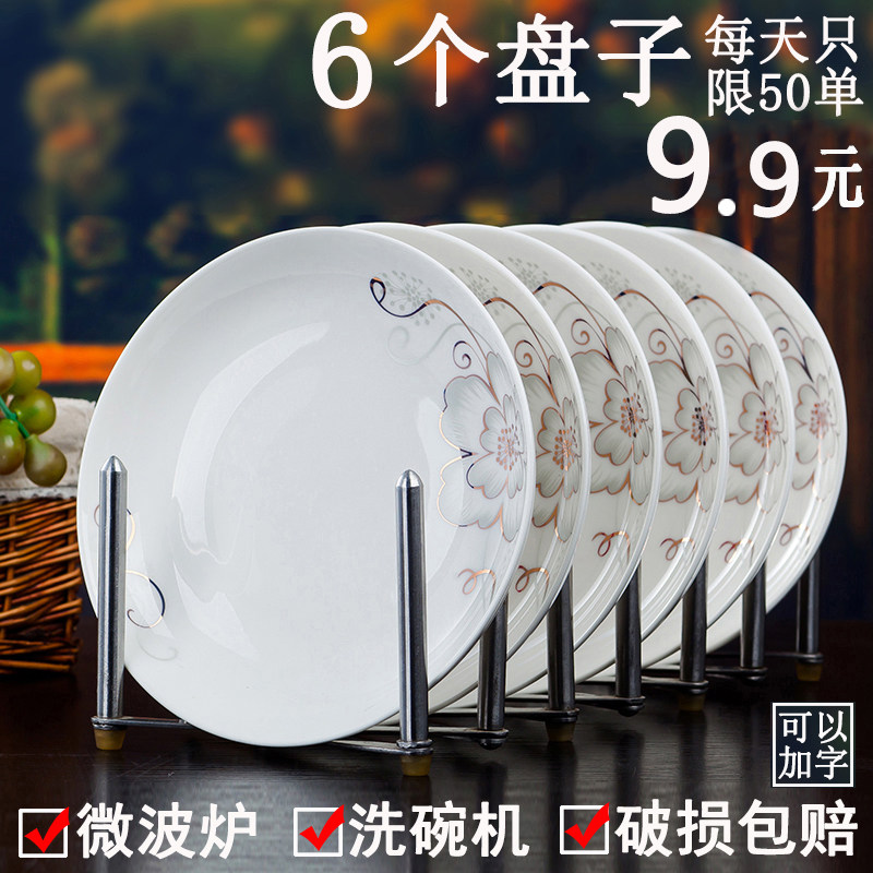 Six domestic round dishes in Jingdezhen