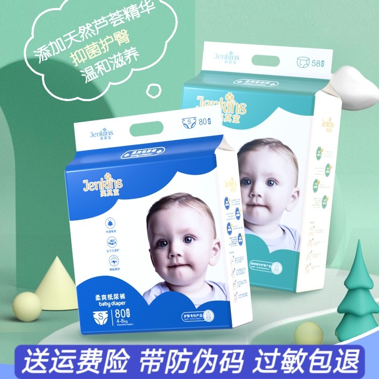 英其宝拉拉裤纸尿裤正品全包臀舒拉拉裤/学步裤/成长