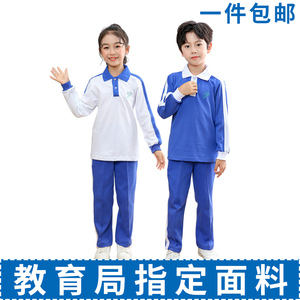 深圳市统一校服小学生运动套装夏秋季长袖薄款长裤秋衣男女校服裤