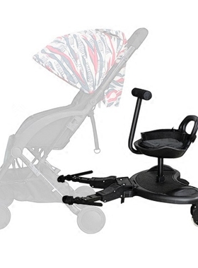 二胎神器双胞胎婴儿车通用配件踏板双推车大小宝出行溜娃遛娃加座