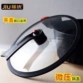 JIU微压30cm真空锅盖32密封圈把手配件适用于梅特德菲黑色玻璃盖