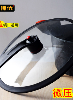 JIU微压30cm真空锅盖32密封圈把手配件适用于梅特德菲黑色玻璃盖