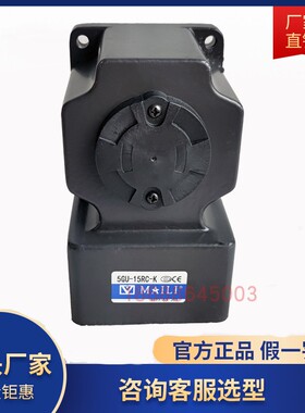 5GU-15RC-K减速箱变速箱MAILI电机包装机电机减速箱齿轮箱90W120W