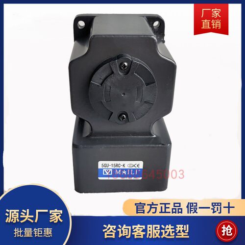 5GU-15RC-K减速箱变速箱MAILI电机包装机电机减速箱齿轮箱90W120W