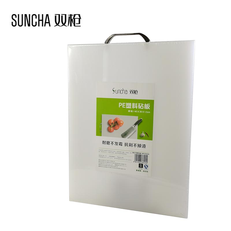 双枪塑料砧板食品级PP方形加厚抗菌水果案板不发霉分类切菜板包邮