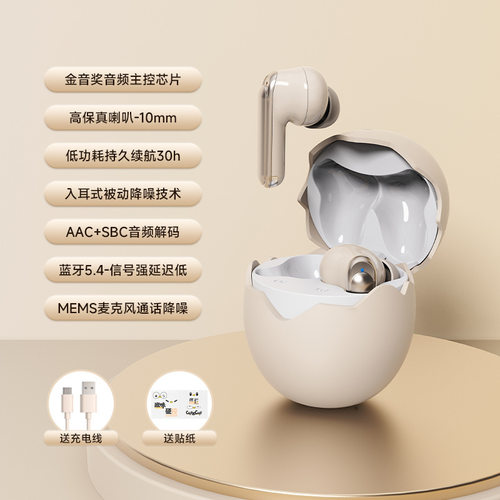 卡通TWS入耳蓝牙耳机降噪续航