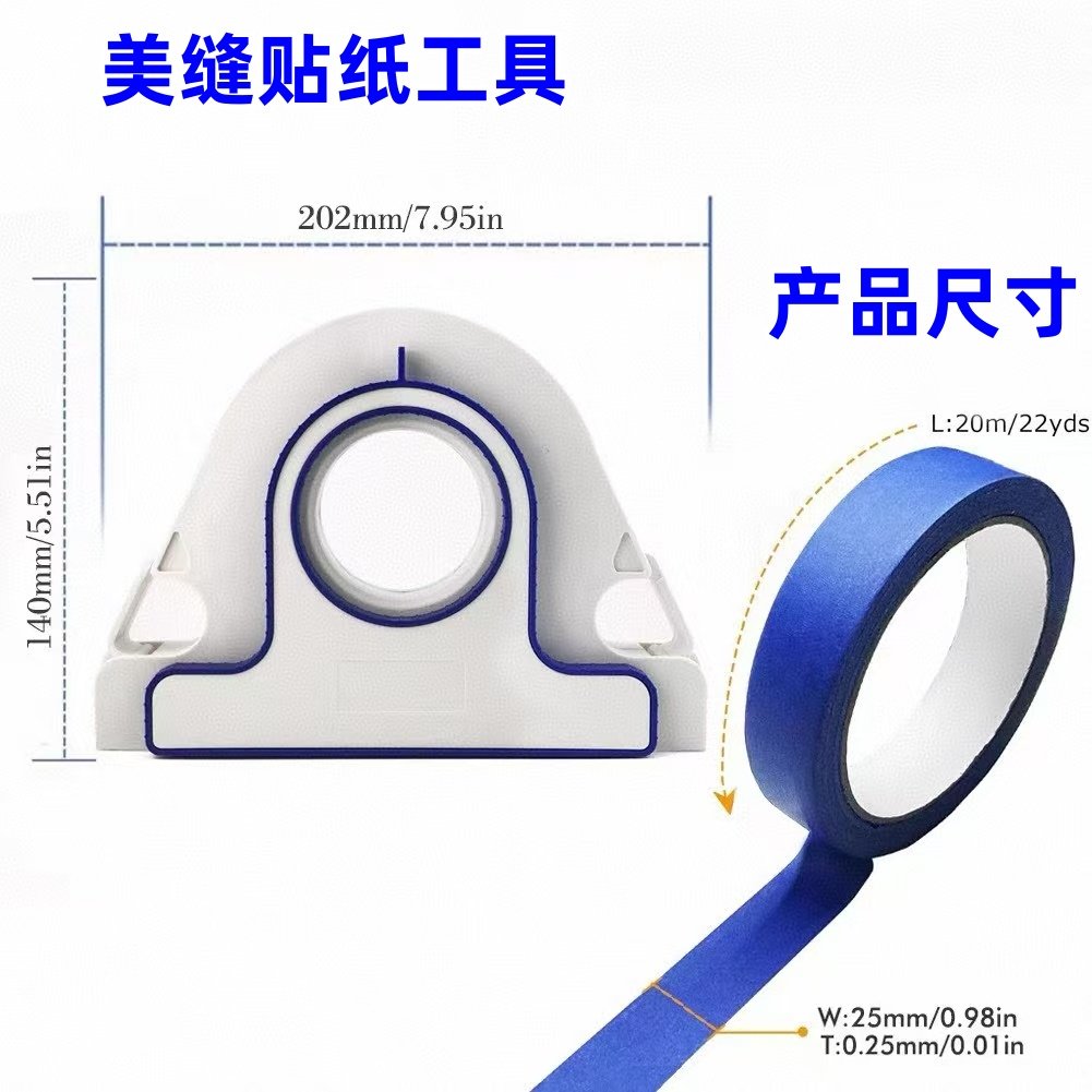 美缝胶带切割工具胶带涂抹器家用