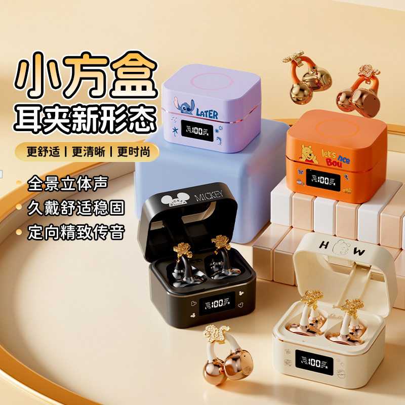迪士尼A33耳夹式真无线蓝牙耳机