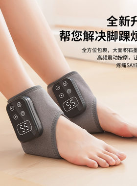 石墨烯加热脚部按摩器6档控温