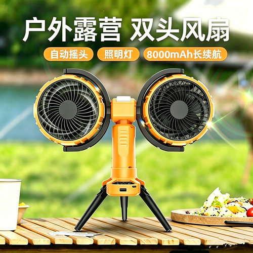 新品双头风扇办公室桌面用户外露营便携式移动可悬挂摇头多用风扇
