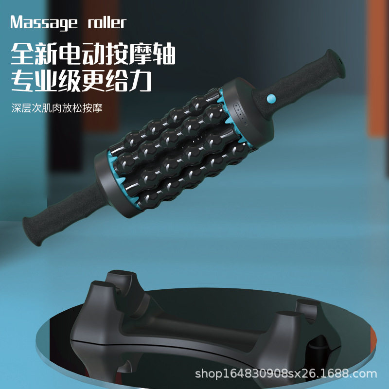 全自动滚轮身体按摩器肌肉筋膜放松振动器家庭健身运动腹部和腿部