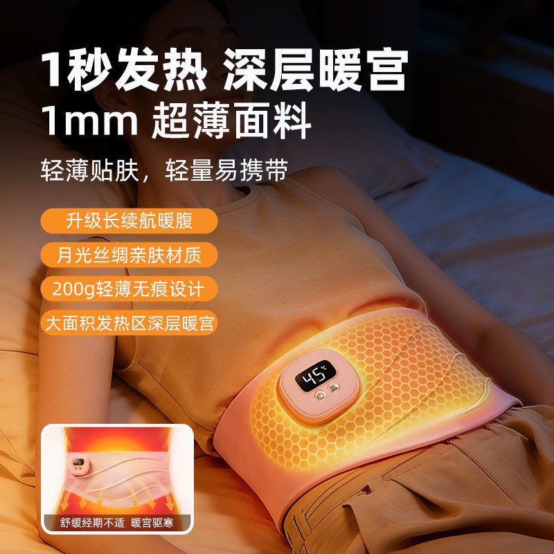 暖宫按摩仪电热大姨妈暖肚子神器超薄女生智能加热暖宫带暖宫腰带