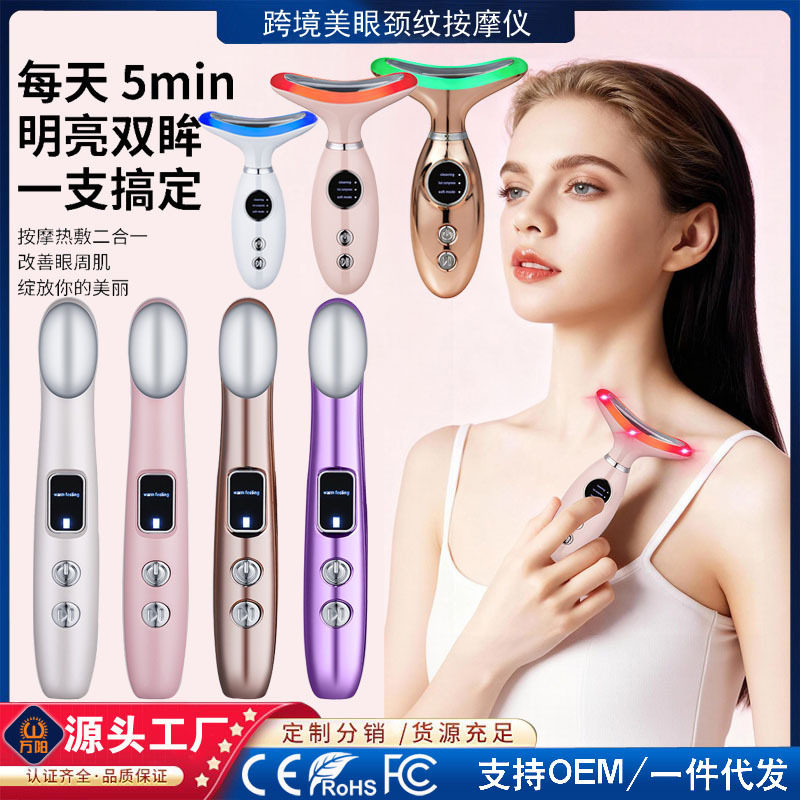 跨境美眼仪眼部按摩仪热敷导入仪脸部颈纹提拉震动彩光美容按摩仪
