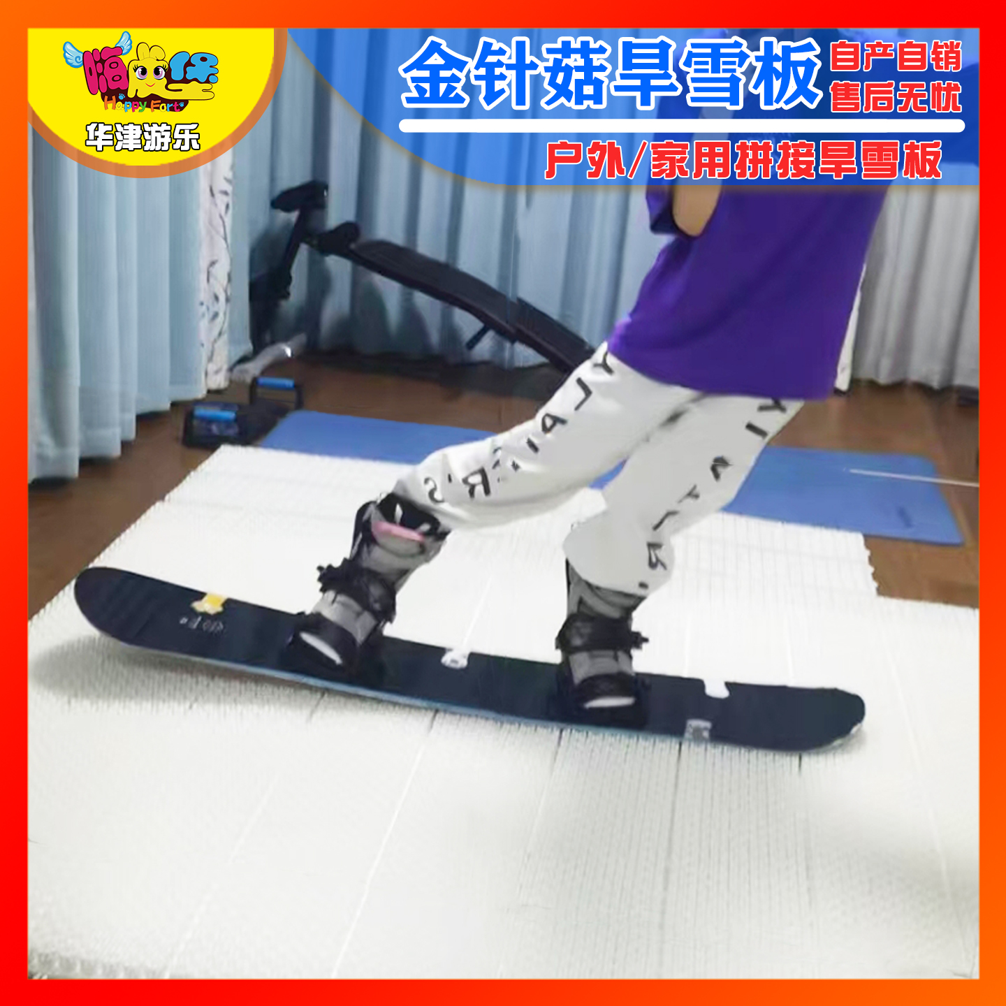 家用练习金针菇滑雪毯拼接旱雪毯