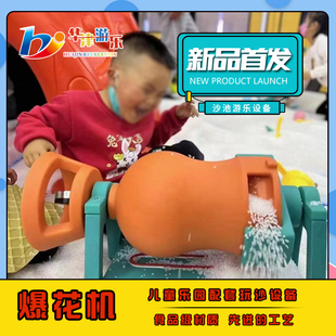 沙场跑马沙池爆花机儿童乐园沙池游乐设备漏沙板玩具