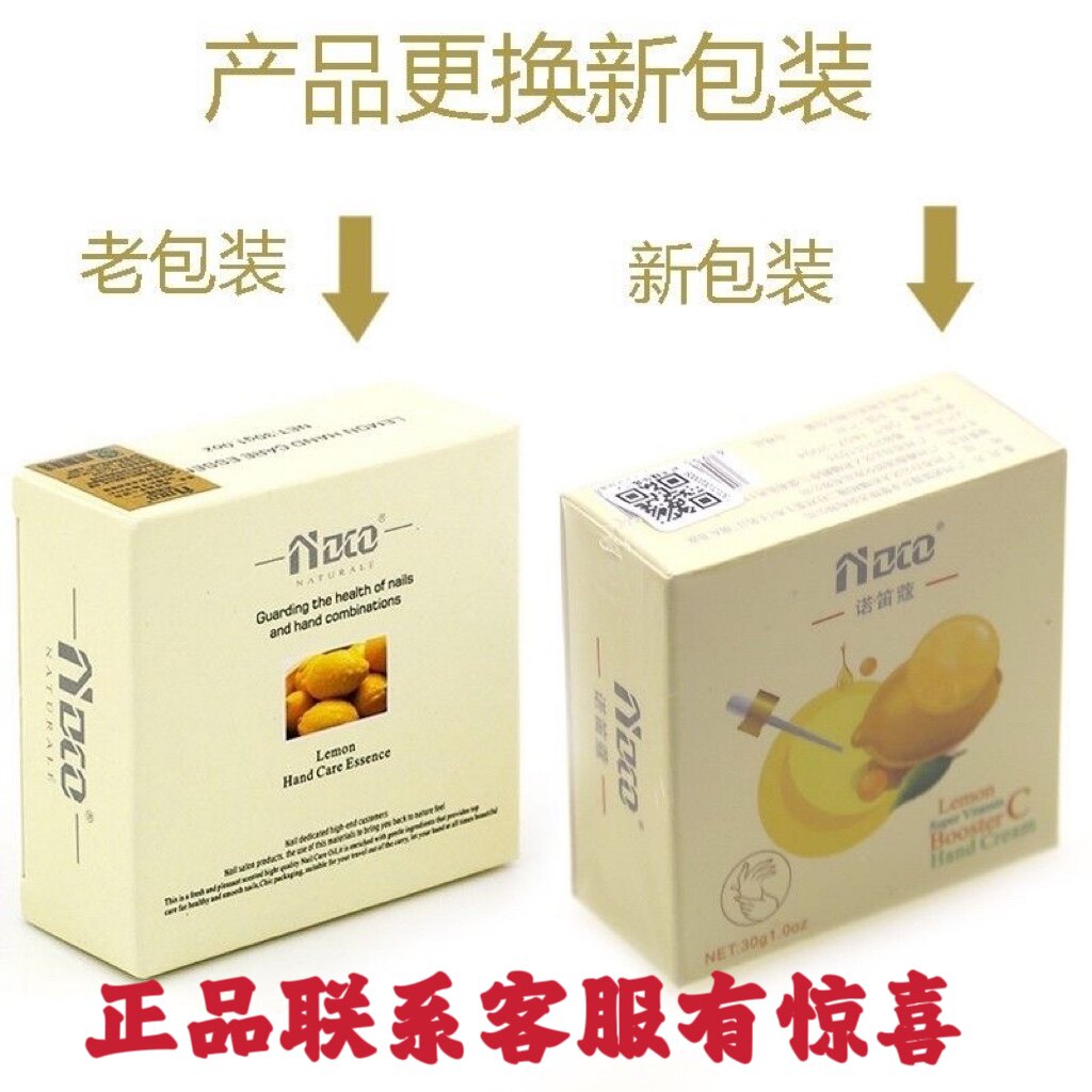 美甲店正品NDCO诺笛蔻柠檬纤手精华霜护手霜30g防裂保湿不油防裂