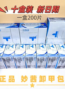 正品妙茜环保卸甲包2000片10盒装轻松卸甲神器超值礼盒装批发
