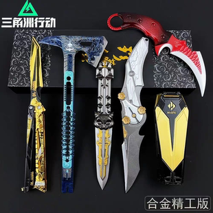 三角洲行动周边影锋蝴蝶刀黑海战术斧赤霄爪刀金属武器模型玩具