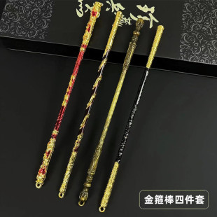 孙悟空周边如意金箍棒摆件金属模型齐天大圣定海神针合金玩具手办