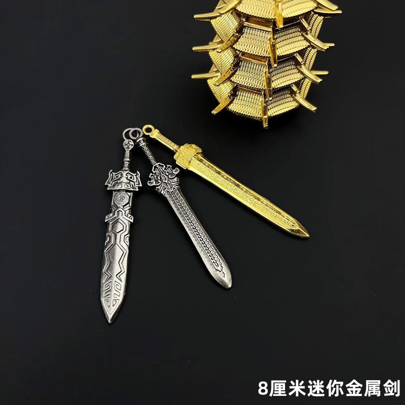 迷你小剑葫芦养剑轩辕剑乾坤剑八卦剑剑来陈平安同款金属模型8CM