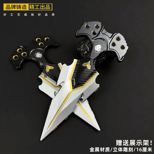 暗区突围周边近战兵器寒牙手刺金属武器模型实物手办合金摆件玩具