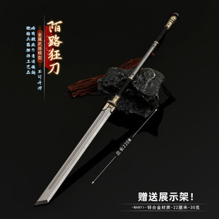 古代兵器陌路狂刀周边陌刀工艺品武器模型合金古风小宝剑收藏玩具