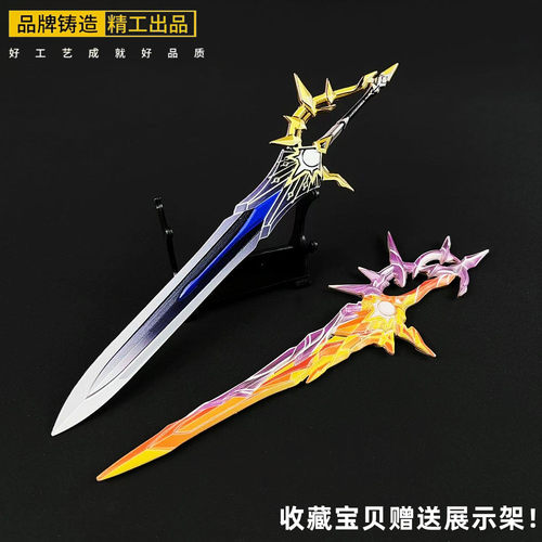 崩坏星穹铁道周边白厄专武长剑金属武器模型实物合金玩具摆件22CM