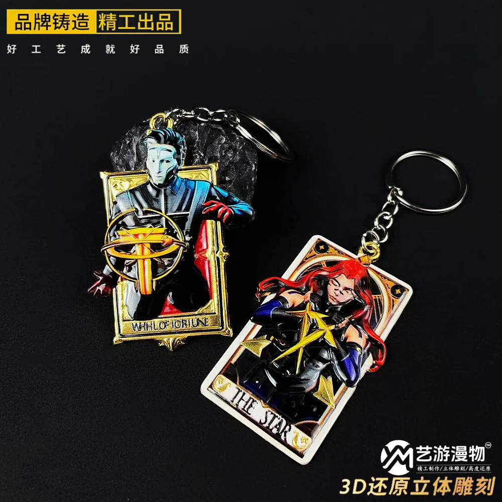 三角洲行动周边S9图灵砖典狱长命运之轮疾风星金属实物钥匙扣挂件图片