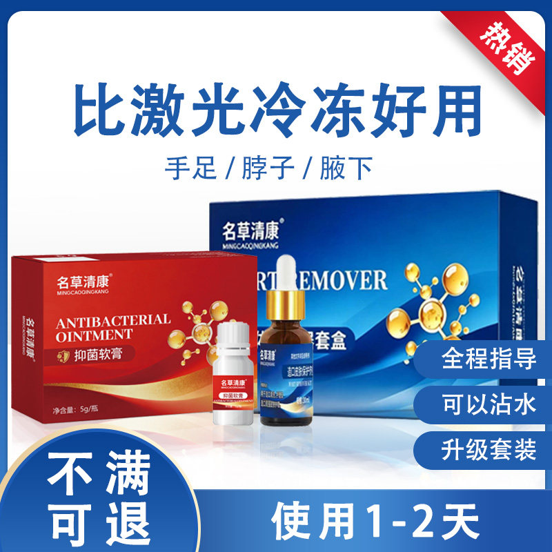 名草清康套装脖子腋下手足部头上面部正品