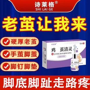 去老茧脚底脚垫厚茧膏脚后跟脚掌死皮硬皮脚趾关节茧去茧神器