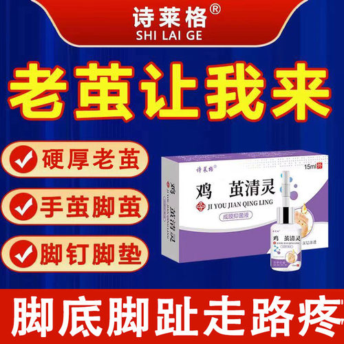 去老茧脚底脚垫厚茧膏脚后跟脚掌死皮硬皮脚趾关节茧去茧神器