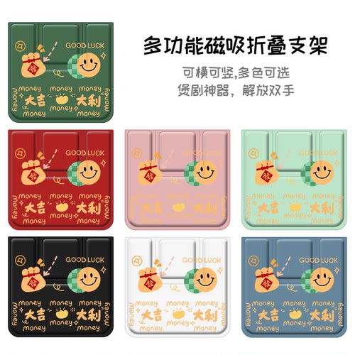 多功能轻巧超薄隐形折叠式手机支架便携小支架桌面横竖背贴折叠扣
