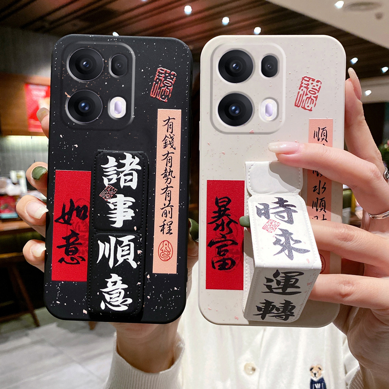 适用OPPOReno14手机壳新款13/12Pro+国风书法文字磁吸支架11/10Pro/Reno9/8新款防摔7/6/4/5折叠腕带硅胶软壳