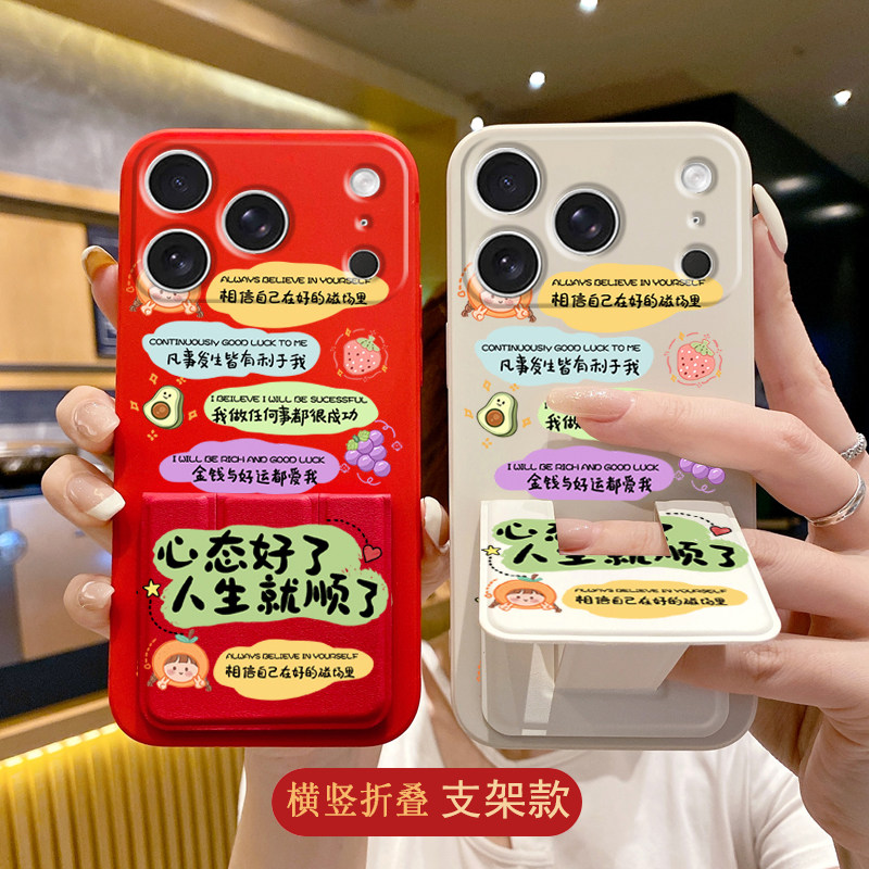 新款追剧折叠支架适用于OPPOFindx9Pro手机壳x8Ultra/7硅胶防摔Reno15/14Pro心态要好K13turbo时尚高级款软壳,3C数码配件,手机保护套/壳,淘宝优惠券,粉丝福利购,淘宝优惠卷