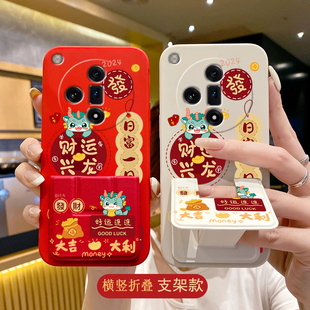 适用于OPPOFindX9Pro手机壳FindX8/7Ultra新款X8Pro折叠支架款FindX5防摔K13turboPro全包财运兴龙保护套软壳