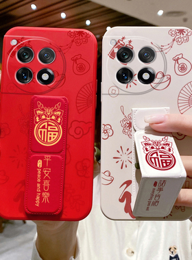 适用于一加15手机壳新款福字一加ACE6/5Pro防摔磁吸折叠腕带套一加13中国风ONEPLUS一加12可横竖屏支架软壳
