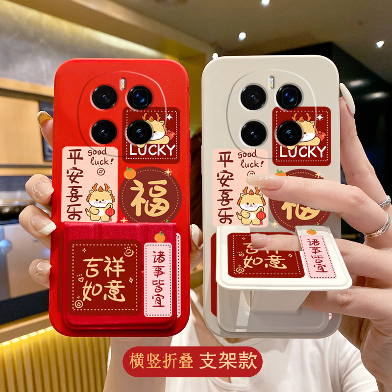 适用于荣耀Magic8Pro手机壳支架