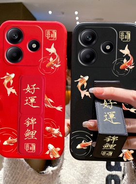 适用于红米note15Pro手机壳14/13Pro+磁吸支架12TPro好运锦鲤Note11折叠腕带套Not10横竖屏放置note9硅胶软壳
