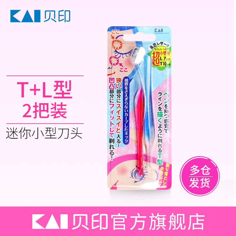 kai±´Ó¡ÃÔÄãÐÞüµ¶2°Ñ×°LÐÍTÐÍ·æÀû¹Îüµ¶Æ¬ÐÞü¹¤¾ßÌ××°°üÓÊ