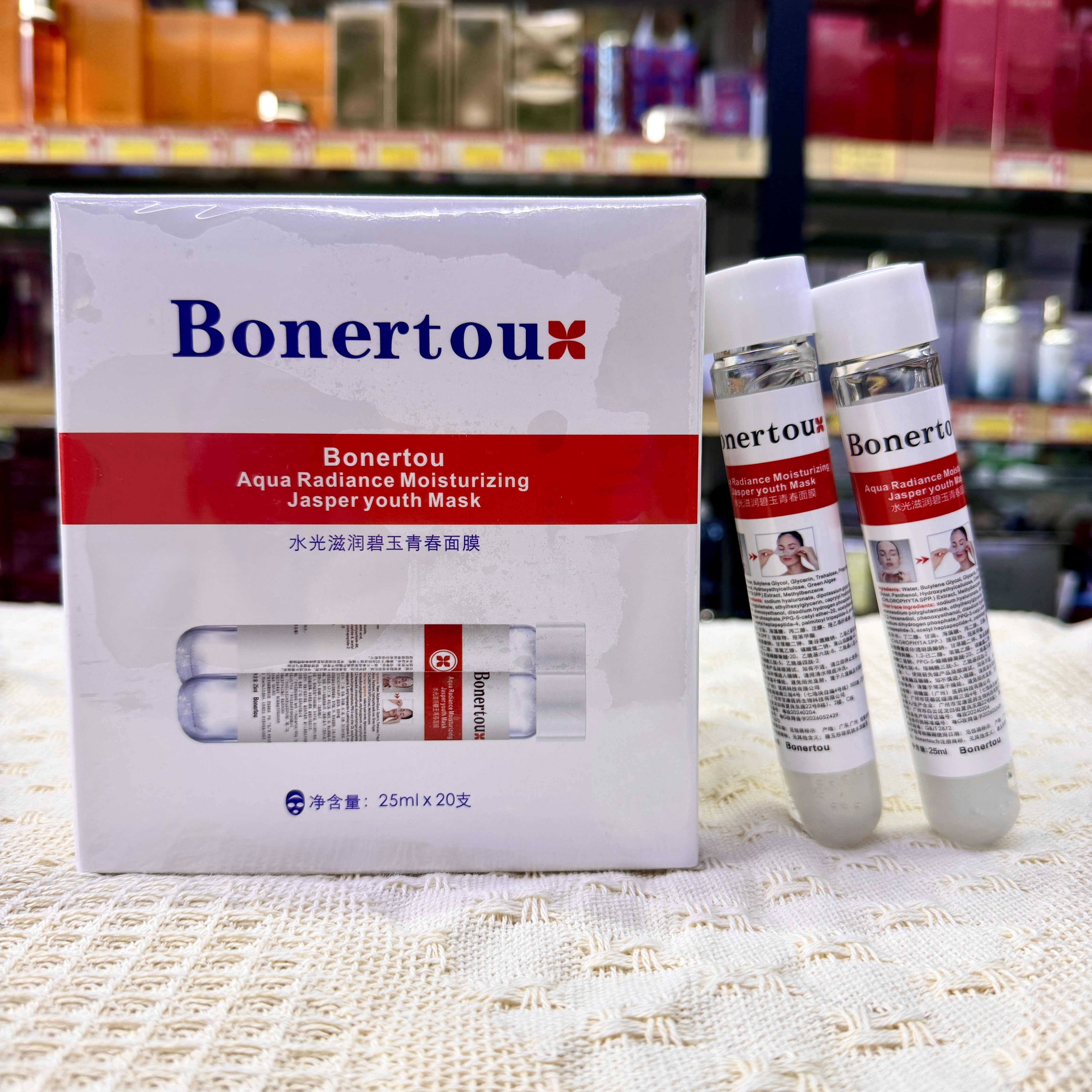 Bonertou水光滋润碧玉青春面膜保湿补水美容院大白管试管面膜白膜