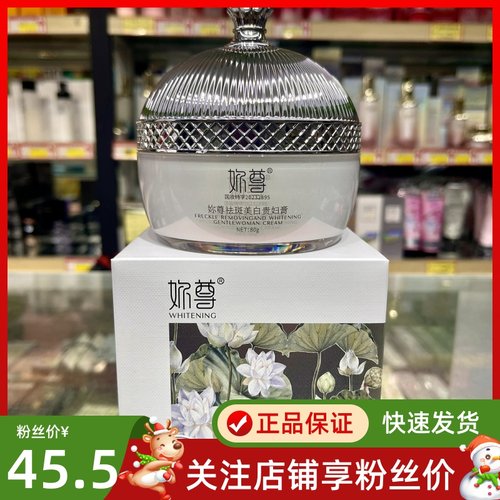 妳尊祛斑美白贵妇膏素颜霜80g保湿亮白水润补水自然不卡粉正品