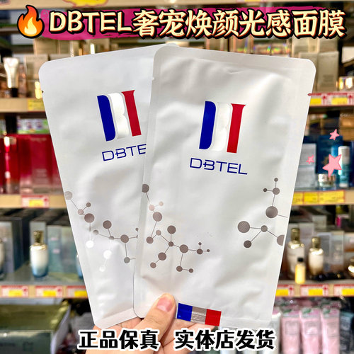 水肌匠金钻水光抗皱面膜试管