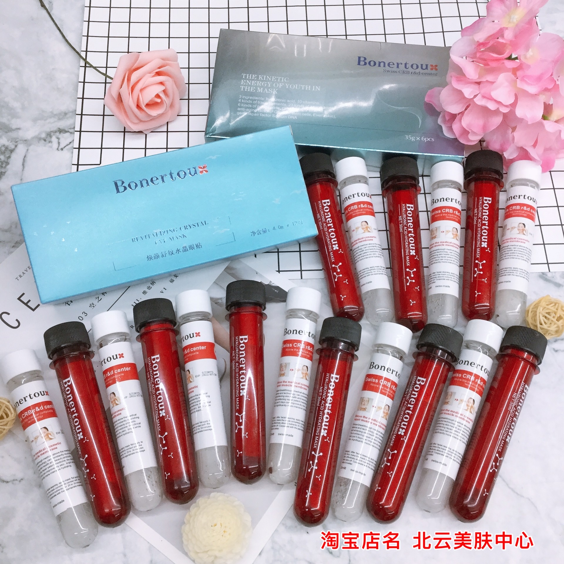 Bonertou泊娜朵水光滋润碧玉青春复合试管面膜白膜红膜绿膜正品