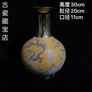 老物件清乾隆粉彩龙纹天球瓶文玩老货收藏中式客厅陶瓷摆件