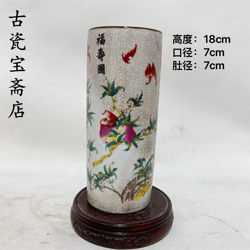老瓷器清光绪粉彩福寿图书房笔筒老货收藏仿古中式桌面陶瓷小摆件