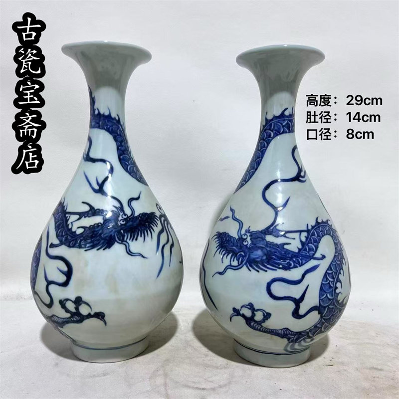 老瓷器元青花对瓶三爪盘龙纹赏瓶老货收藏中式客厅花瓶陶瓷摆件
