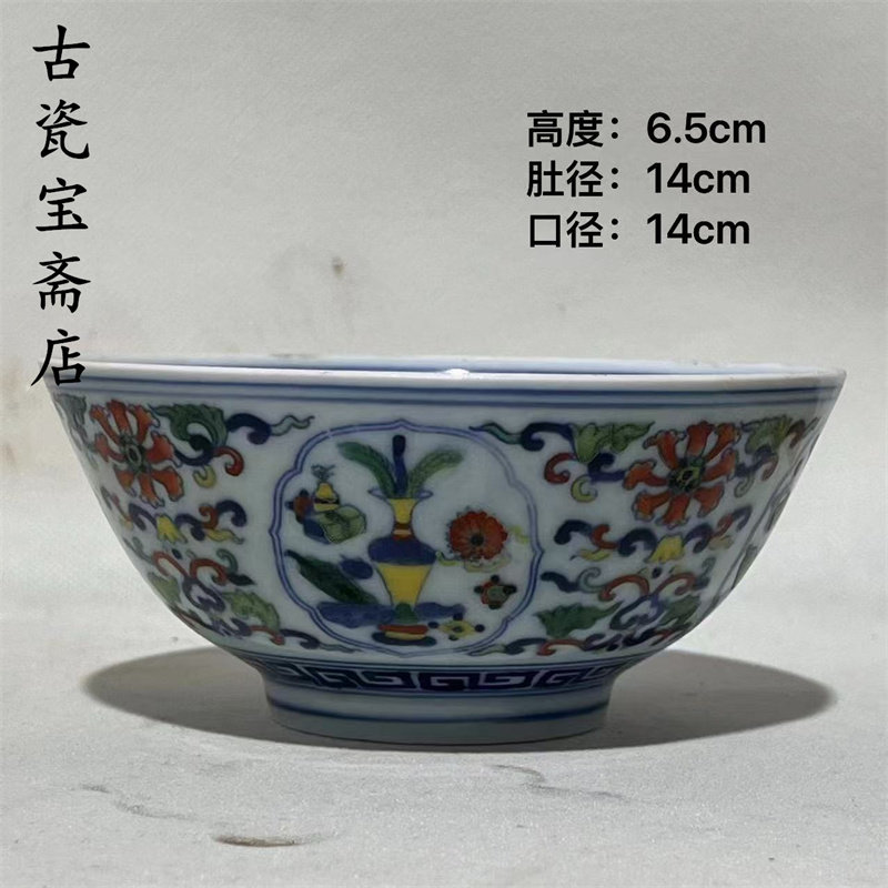 古玩陶瓷器收藏 清雍正青花斗彩碗花卉碗 手绘仿古瓷古董老货摆件