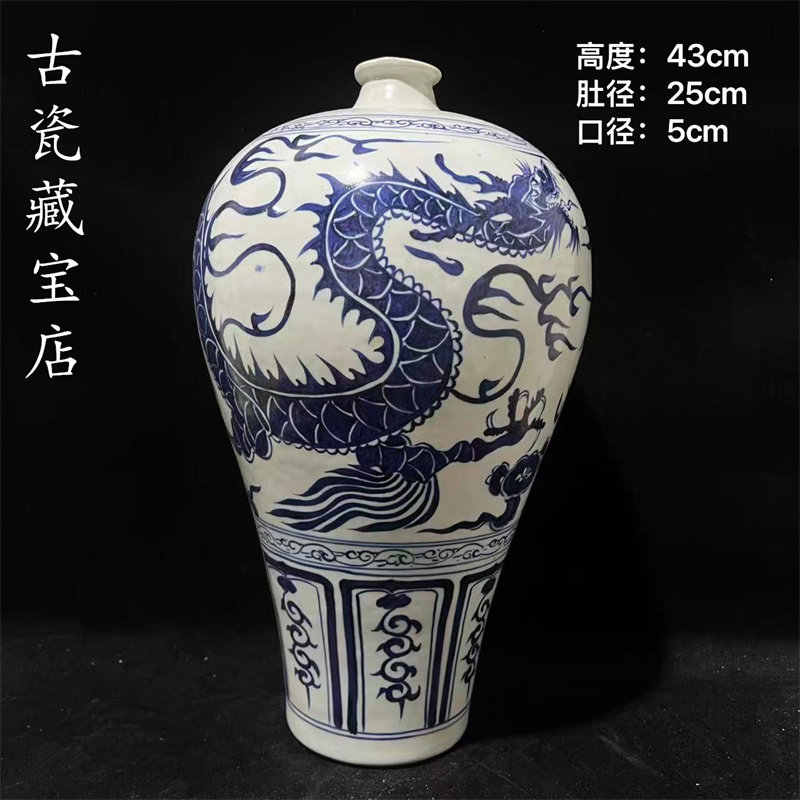 老物件元青花如意龙纹梅瓶文玩老货收藏正品瓷器中式客厅陶瓷摆件