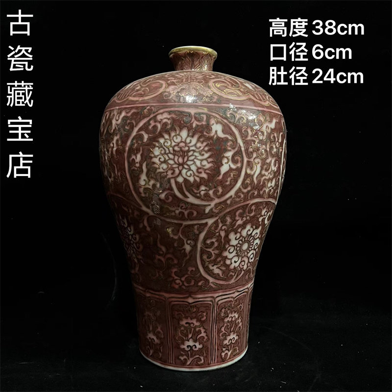 古董古玩老货保真    明洪武釉里红留白缠枝花纹梅瓶